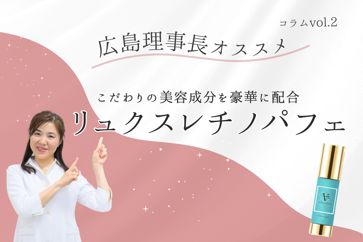 At.skinの「リュクスレチノパフェ」は、美容の贅沢な”ご褒美パフェ At.skinの「リュクスレチノパフェ」は、美容の贅沢な”ご褒美パフェ
