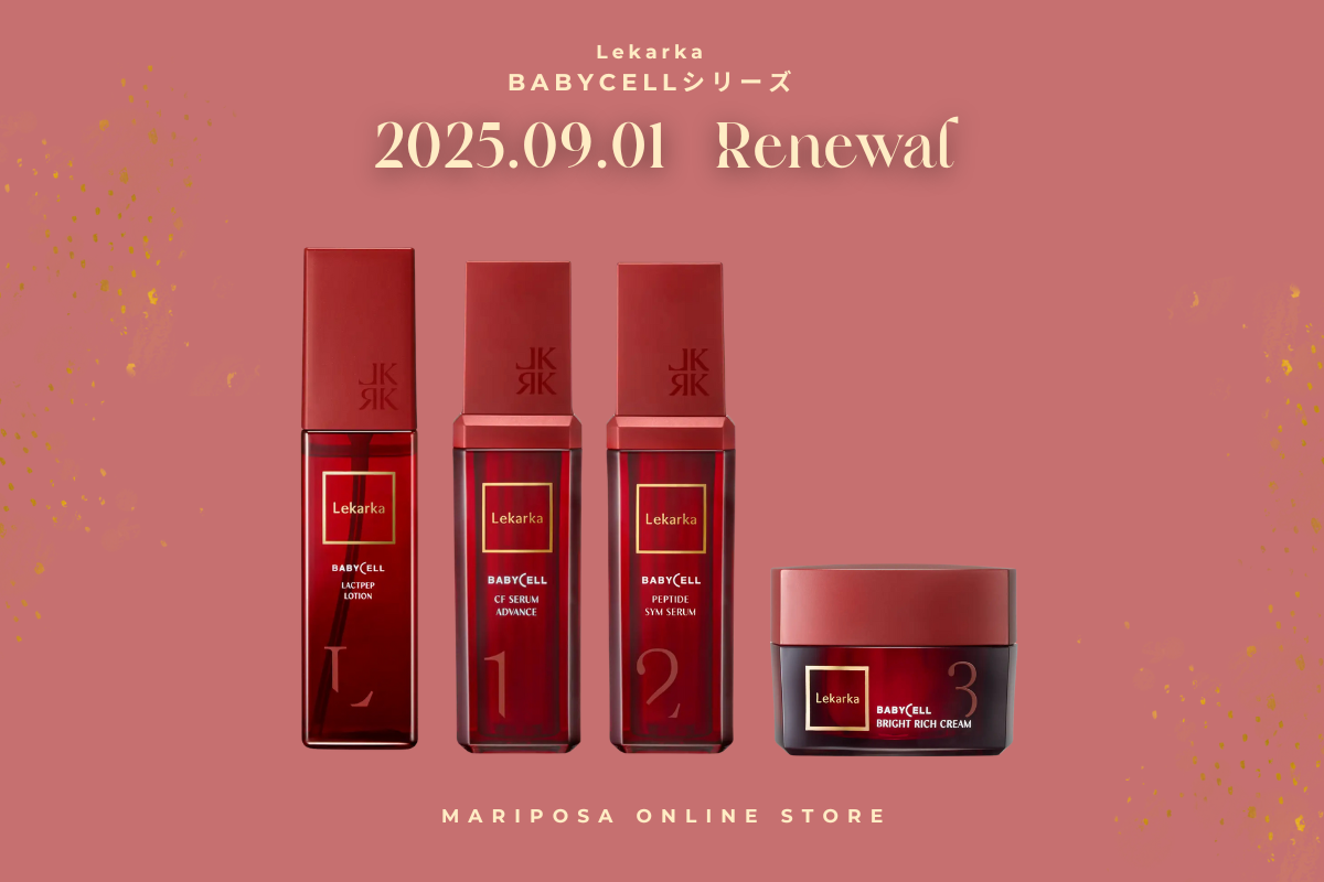 レカルカ】BABYCELLシリーズ リニューアルのお知らせ – マリポサストア レカルカ】BABYCELLシリーズ リニューアルのお知らせ – マリポサストア