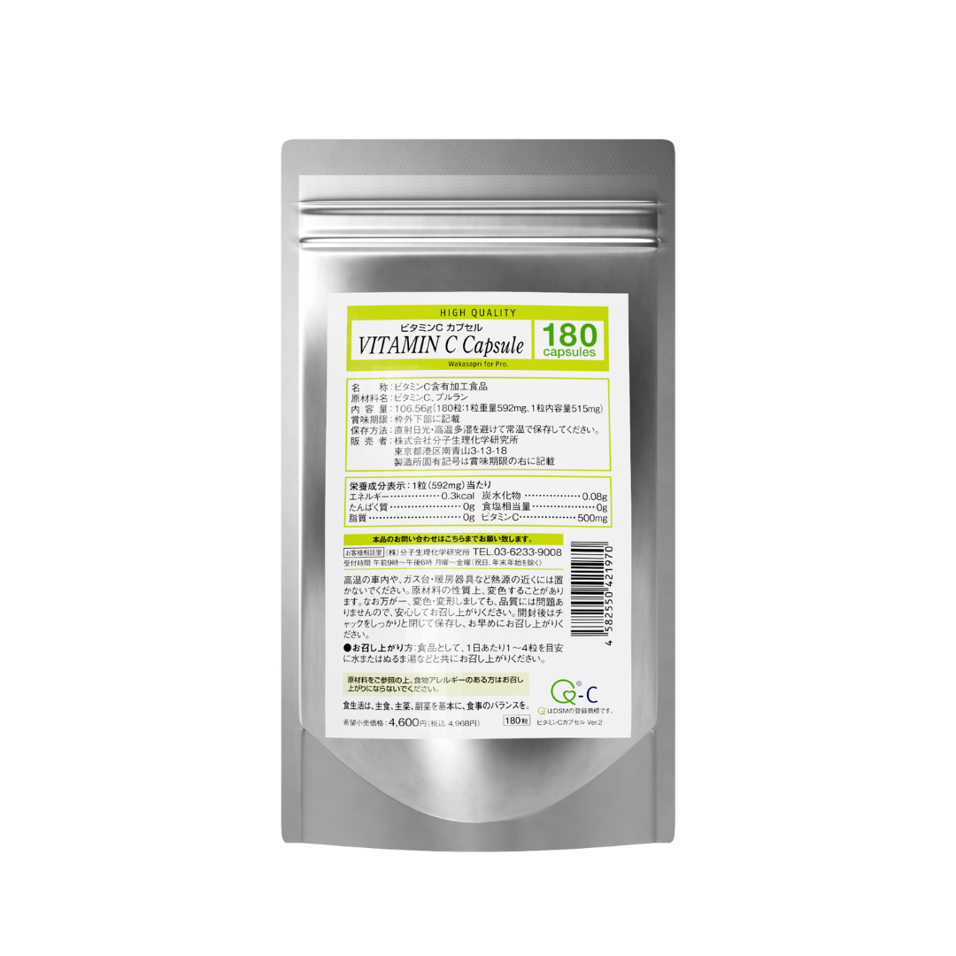 ビタミンCカプセル 180粒