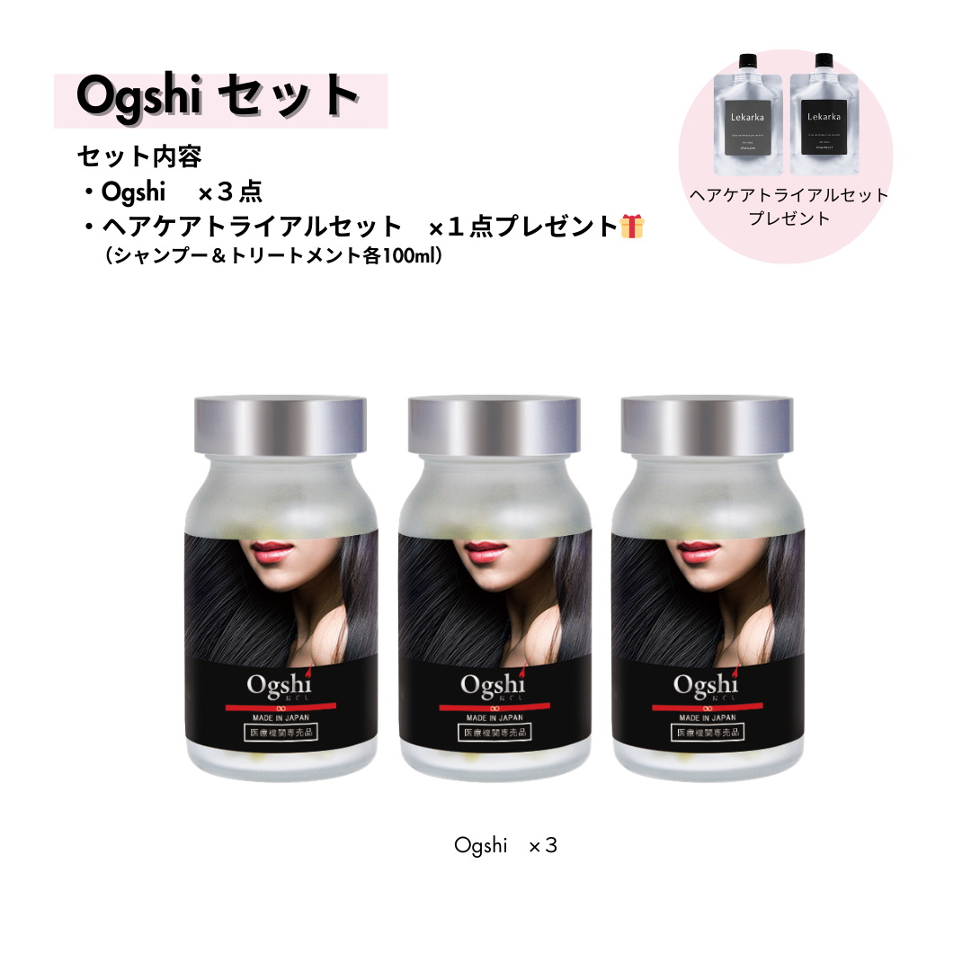 Ogshi(オグシ)セット
