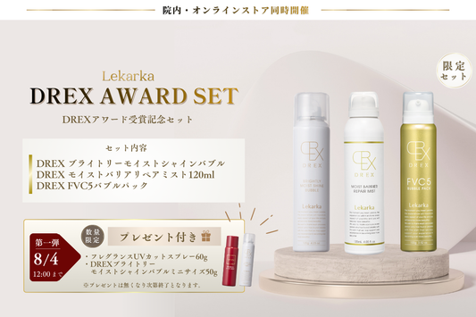 【レカルカ】DREXアワードセット第一弾　発売のお知らせ