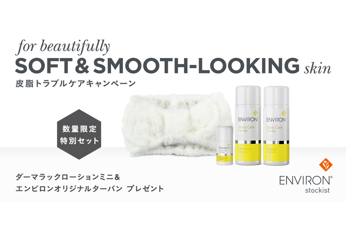 【エンビロン】数量限定：ダーマラックローションミニ＆オリジナルタオルターバンプレゼント