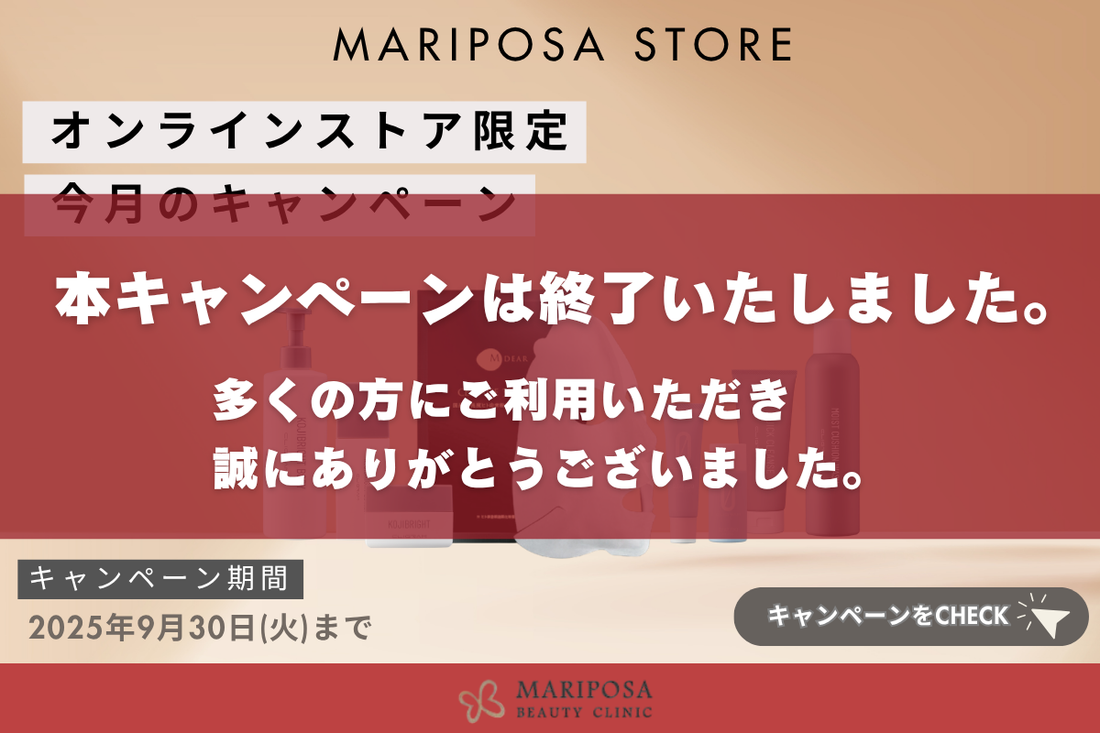 セラージュ3Dマスク・カリグラム10%OFFキャンペーン