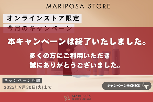 セラージュ3Dマスク・カリグラム10%OFFキャンペーン