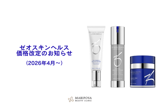 【ゼオスキンヘルス】価格改定のお知らせ（2026年4月1日～）