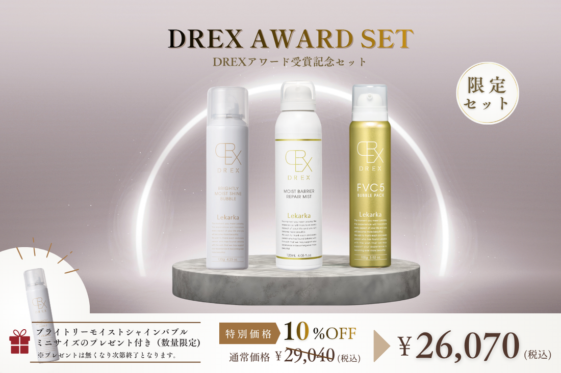 【レカルカ】DREXアワードセット第２弾　発売のお知らせ