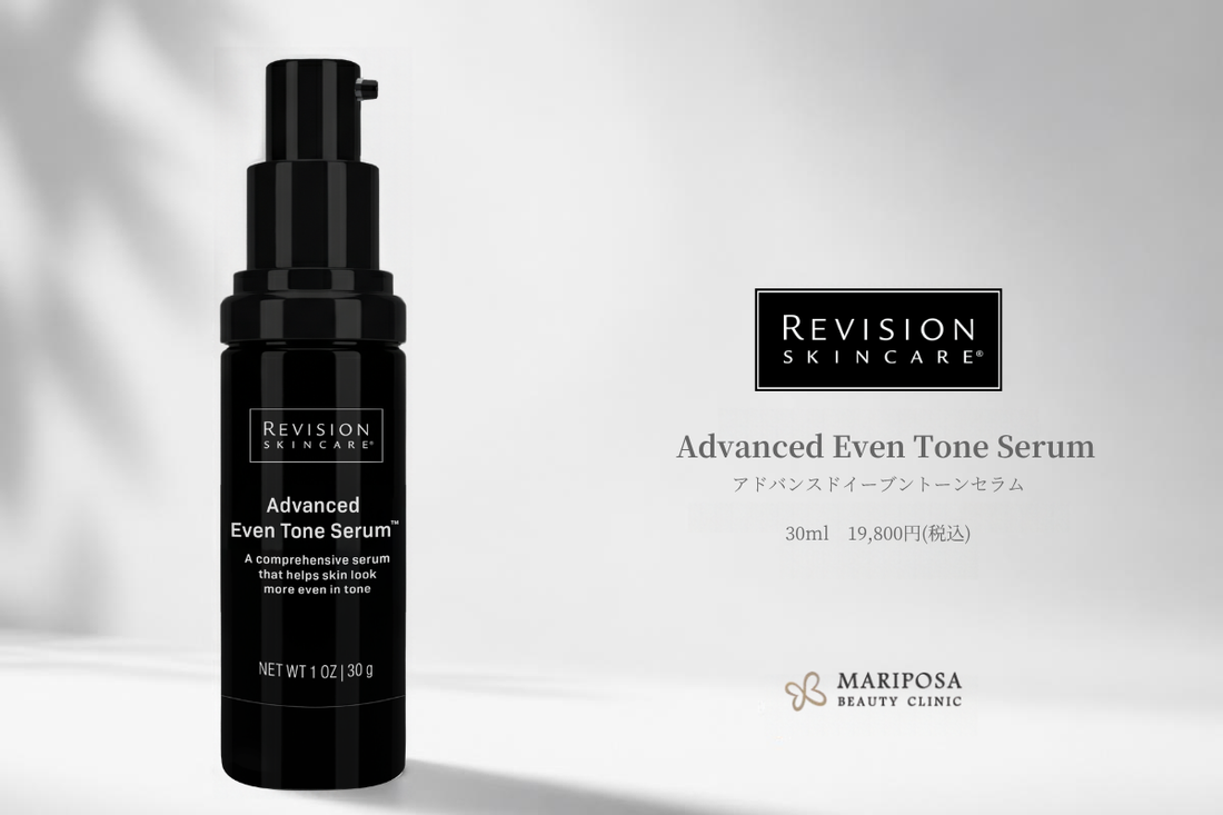【リビジョン】新製品「アドバンスドイーブントーンセラム」発売のお知らせ