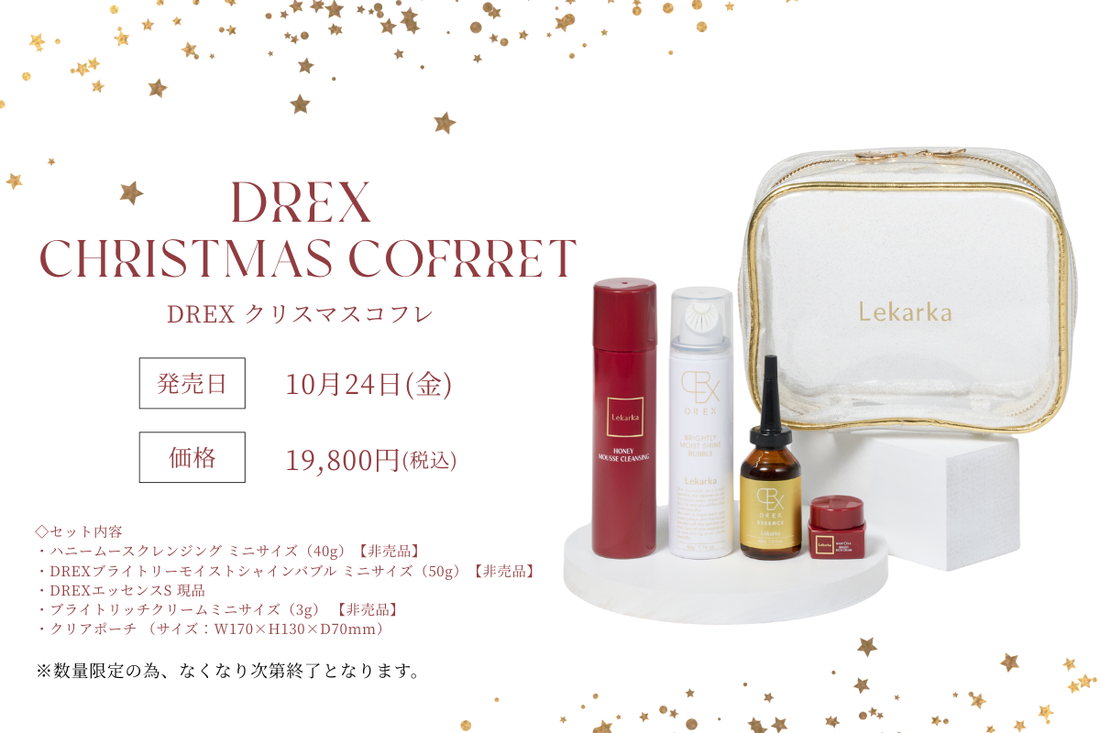 【レカルカ】10/24(金)発売✨DREXクリスマスコフレのお知らせ