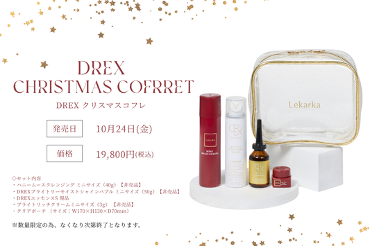 【レカルカ】10/24(金)発売✨DREXクリスマスコフレのお知らせ