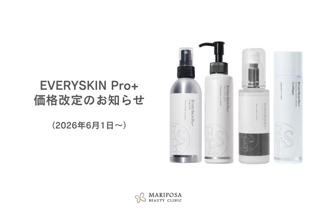 【EVERYSKIN Pro+】価格改定のお知らせ（2026年6月1日～）
