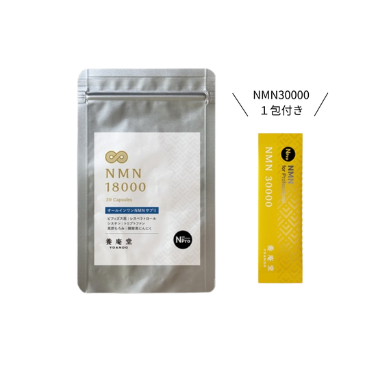 養庵堂 NMN 18000 5日分