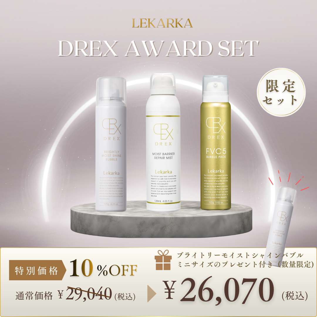 DREXアワードセット第２弾(2026/8/31まで)