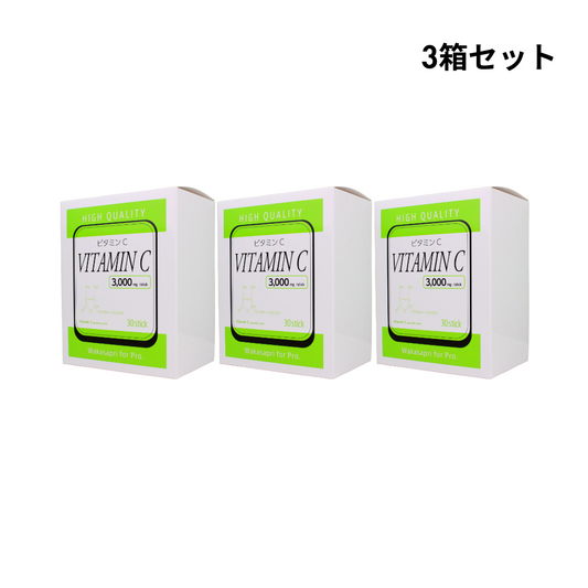 高濃度ビタミンC3,000mg×３箱セット