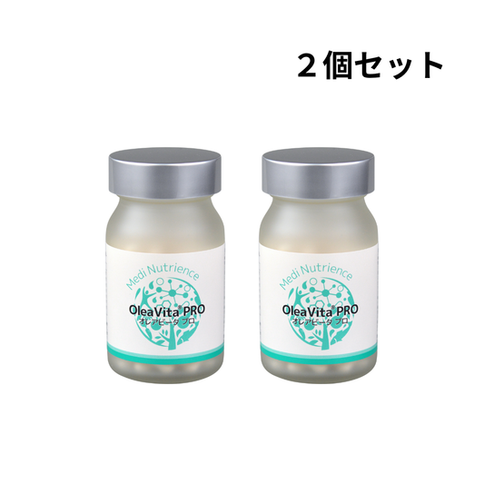 オレアビータ　２個セット