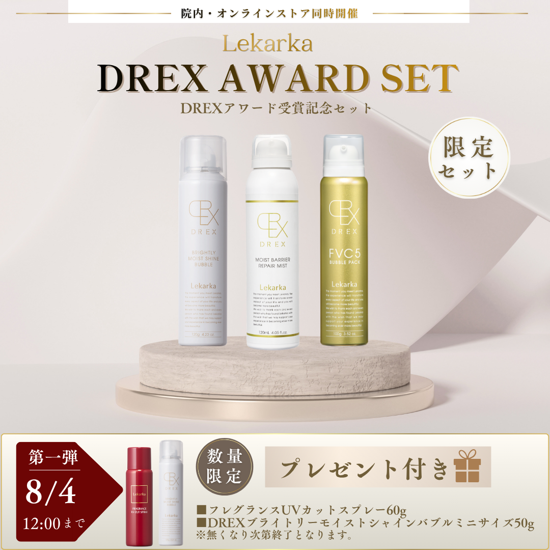 DREXアワードセット第一弾(2026/8/4 12:00まで)